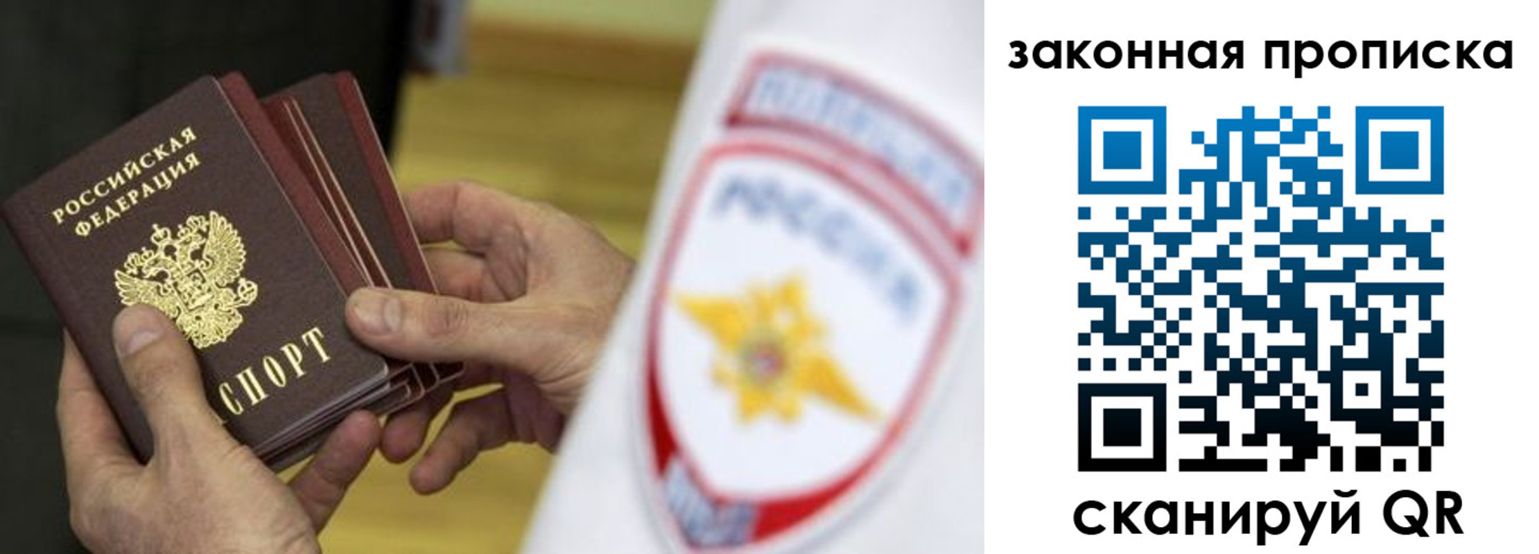 временная регистрация в квартире в Карачаевске