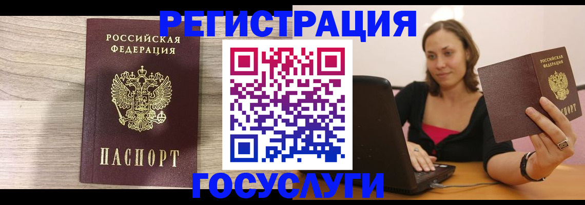 прописка 2025 в Карачаевске