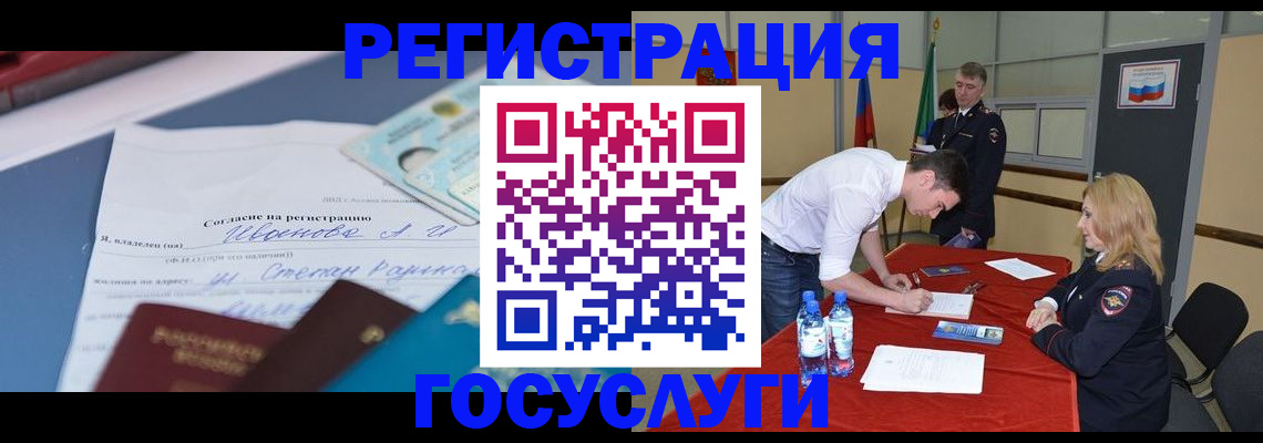 прописка иностранных граждан в Карачаевске