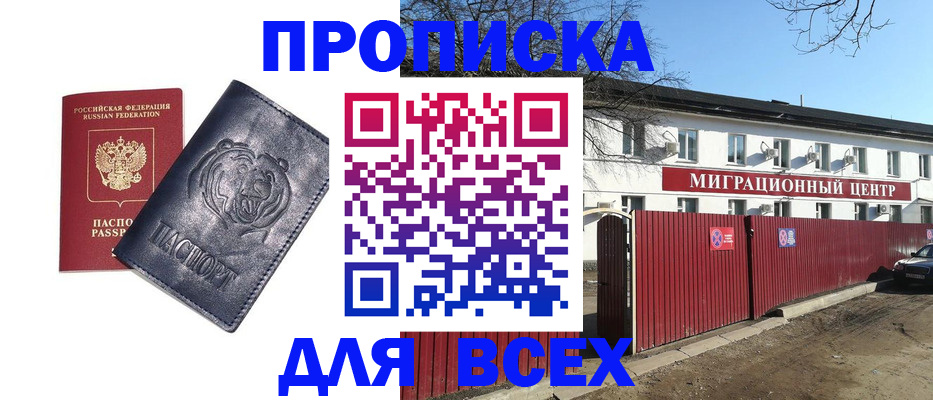 временная регистрация законно в Карачаевске