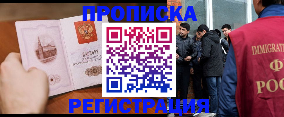 прописка для военкомата в Карачаевске